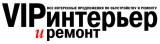 VIP Интерьер и Ремонт журнал-каталог рекламных предложений Логотип VIP Интерьер и Ремонт журнал-каталог рекламных предложений