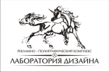 Лаборатория Дизайна рекламно-производственный комплекс Логотип Лаборатория Дизайна рекламно-производственный комплекс